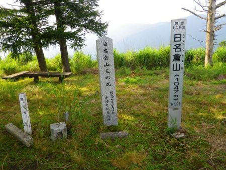 日名倉山の山頂には山頂の三角点と三の丸と記載された石柱があったんだけど城跡か何かかな！？