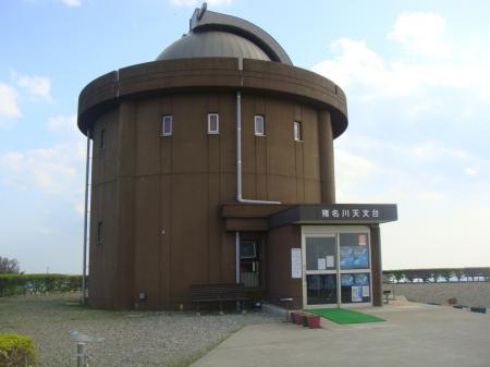 猪名川天文台