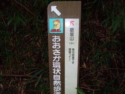 堀越峠の歌垣山登山口には急な坂道と記載されているがどんなもんだろうか