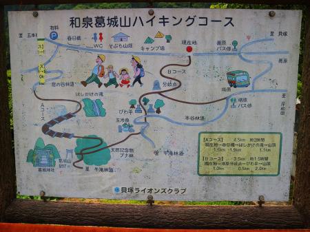 ずいぶん手前だけど和泉葛城山ハイキングコースの案内図があった。Aコースから登ってBコースで下る予定