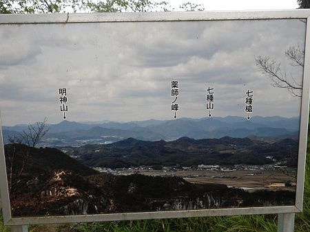 山頂にある案内板によると明神山や七種山などが見えるらしいけど雲に隠れて見えなかった
