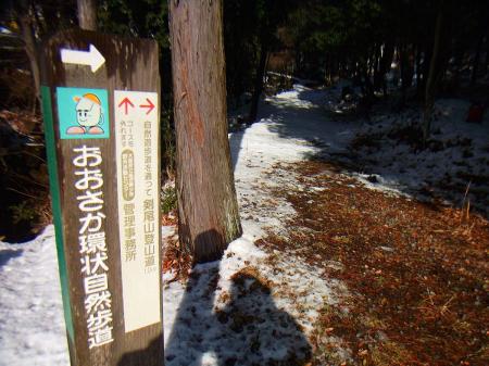 おおさか環状自然歩道を進んでいく。剣尾山登山道まで1.0kmもあるのか