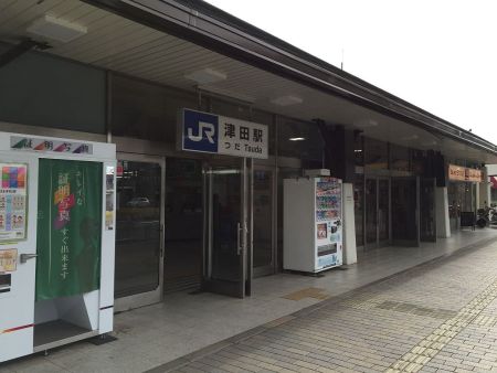 JR片道線・津田駅ここから河内磐船駅下車で京阪線に乗り換えて私市駅へ