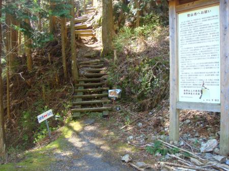 林道終点で、ここから登山道になる。手前に駐車スペースはあったが停めていいのか悪いのか