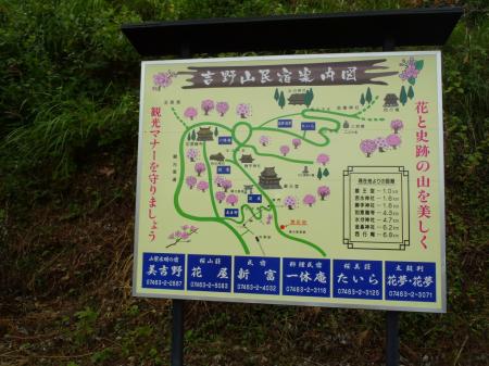 吉野山の無料駐車場にある地図
