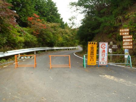 ここから天川村への林道は通行止めになっていた。右へ降りていくと黒滝村
