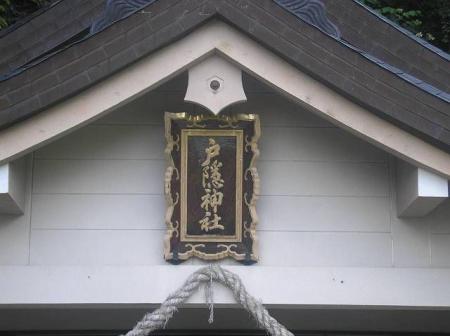 戸隠神社の奥社で参拝でもしようかな