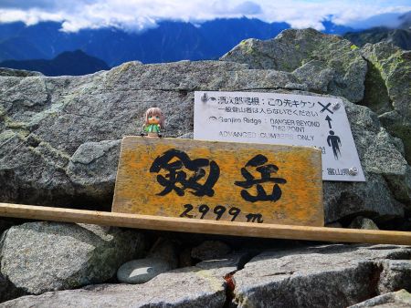 雪村あおいちゃんも剱岳登頂記念に撮影