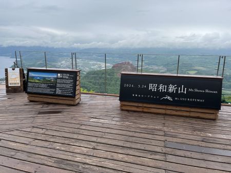 有珠山ロープウェイ横の展望台から昭和新山を見るとなんだか規模が小さい感じがした。昭和新山は下から見るのとは感覚が違う