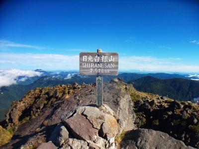 日光白根山(2578m)に到着。ついに関東最高峰を登頂した！！