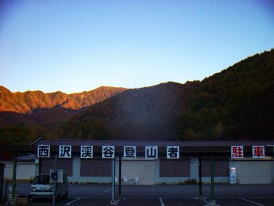 西沢渓谷登山者駐車場からスタート。昨晩はここで車中泊をした。天気はグッド！