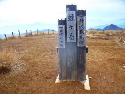 丹沢最高峰・蛭ヶ岳(1672.7m)に到着。膝が痛いのでここで大休憩をとる