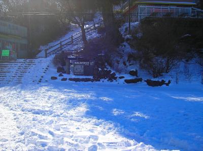 筑波山頂駅まで戻って、次の男体山へ向かう。結構雪が積もっていた