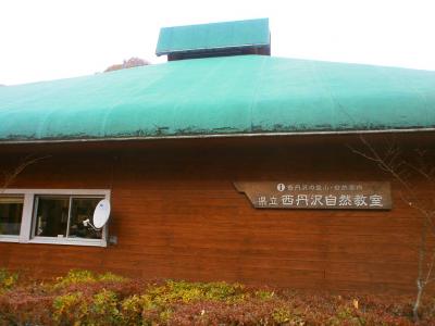 西丹沢自然教室。バス停で降りてここからスタート