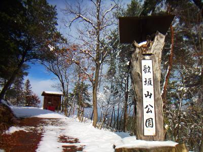 男山山頂である歌垣山公園へ。ここで昼食をとる