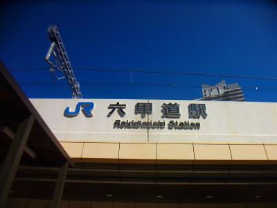 阪急六甲駅から10分ほどでJR六甲道駅に到着。本日もお疲れ様でした