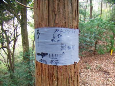 妙見宮跡のすぐ手前で木に巻かれたテープにこのように書かれていたけど、意味がちょっとわからないかも