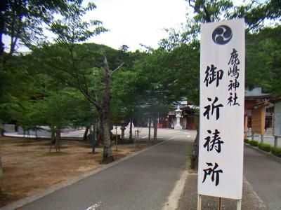 鹿嶋神社に駐車してスタートするが登山口がよくわからない