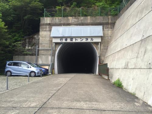 ここからトンネルを歩いて東口まで戻る